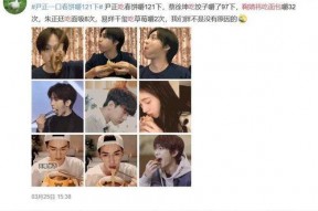 吃瓜鹅娱乐圈微博